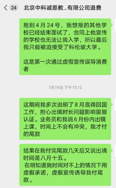 北京中科诚恩教育科技有限公司