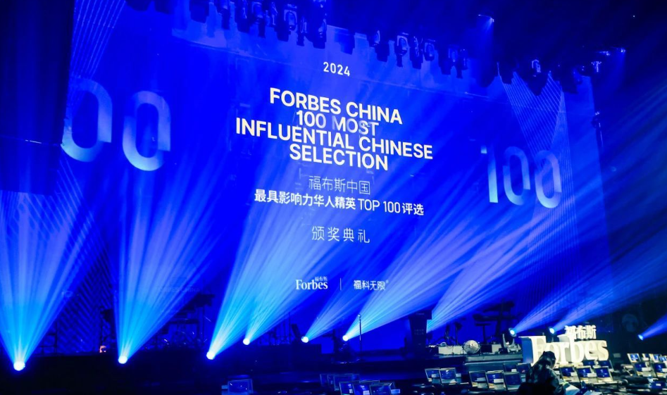 福布斯榜单