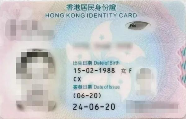 看懂香港一般居民身份的种类，说说他们的区别！ - 知乎