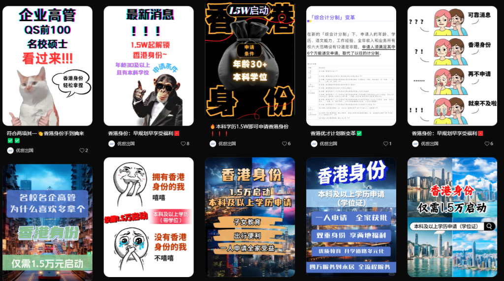 优世出国