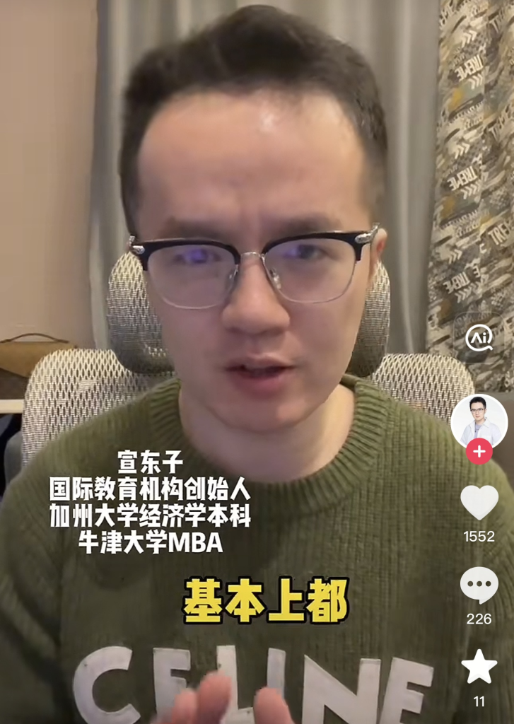 宣东子