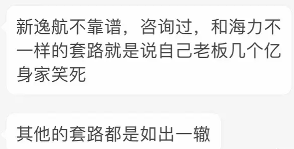 新逸航留学怎么样？避雷！贼喊捉贼、用假成绩单申请，各种ps学历
