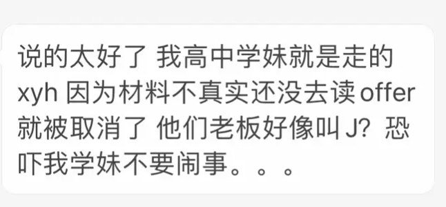 新逸航留学怎么样？避雷！贼喊捉贼、用假成绩单申请，各种ps学历