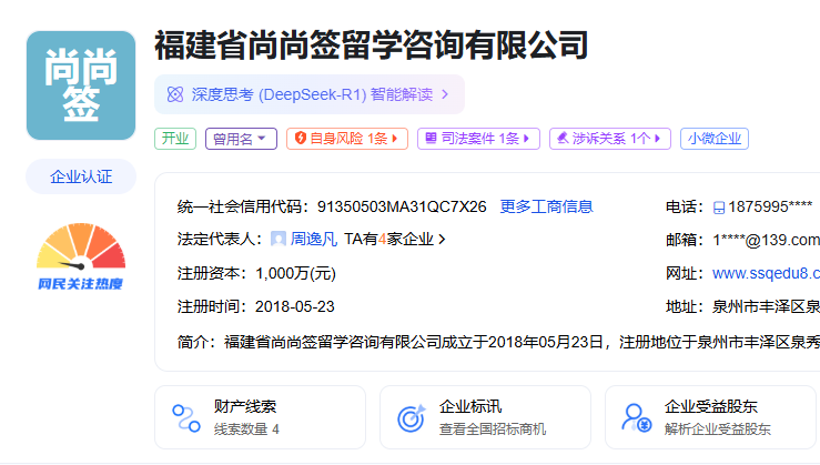 保录取