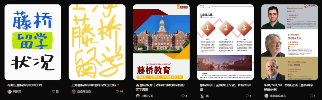 英藤留学（藤桥留学）避雷！虚假宣传、拒绝提供申请材料