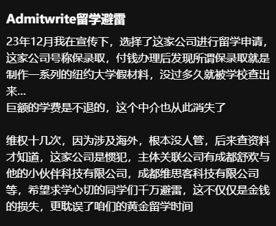 admitwrite留学