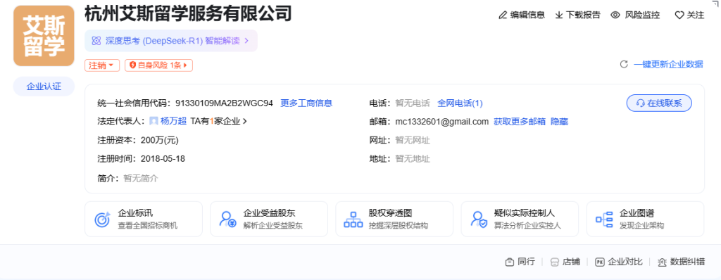 艾斯留学
