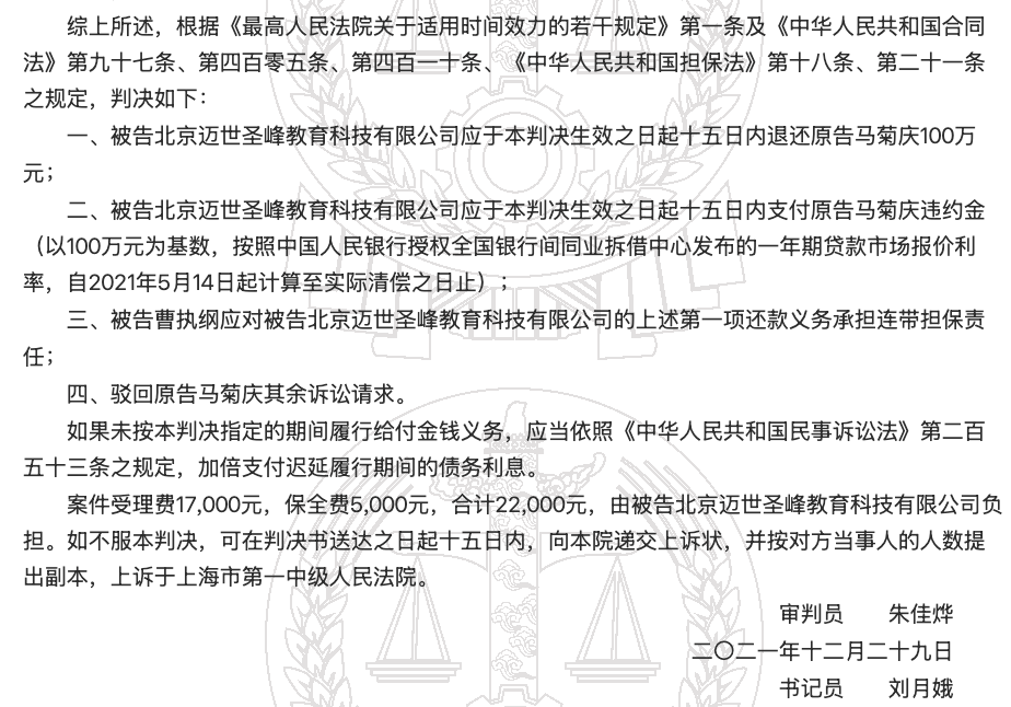 保录取成功官司