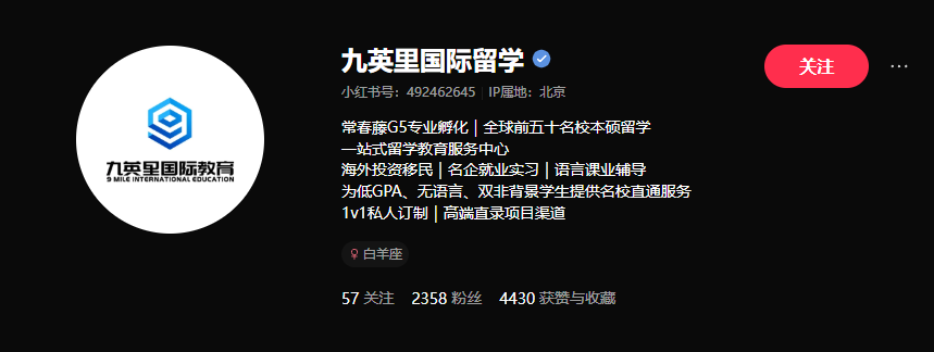 九英里留学怎么样？保录取60万假成绩单，用假成绩单作申请