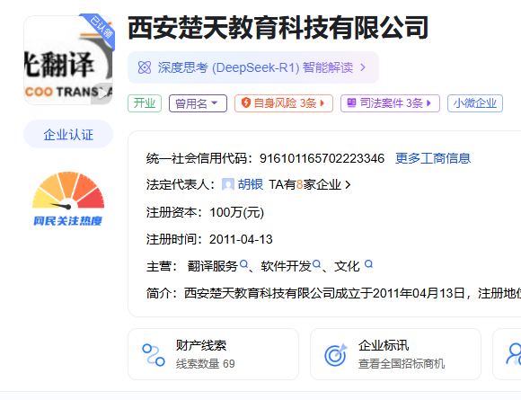 留学官司怎么打？留学官司成功案例：西安楚天教育失致学生错失申请机会，被法院判退费