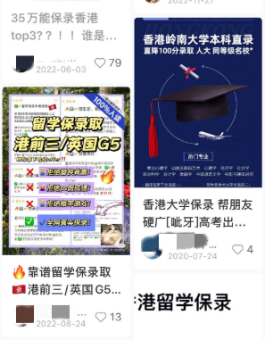 保录取留学官司】370万买康奈尔大学+纽约大学保录：家长怒告北京黑中介