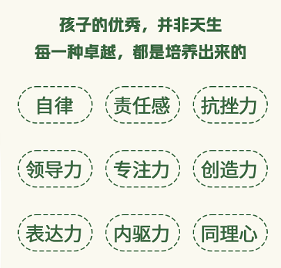 2025年家长必读的教育书籍：好书推荐《让孩子走向卓越》