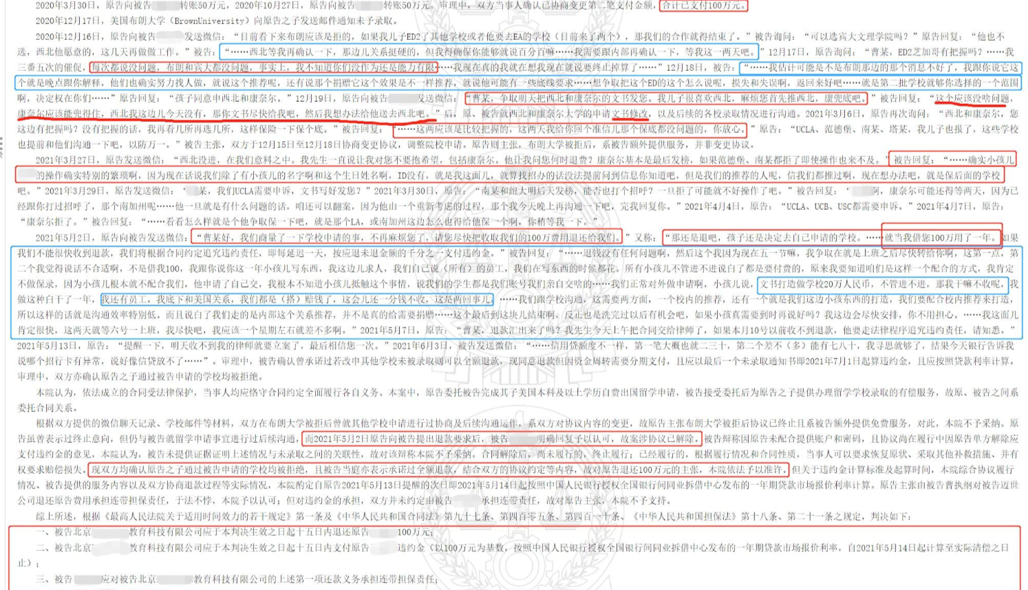 【留学黑幕曝光】花了100万，换来一封拒信：揭秘留学保录骗局的真面目