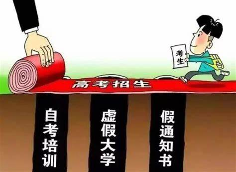 高考保录取骗局曝光：中介无资质，法院判决全额退还！留学中介黑幕你了解吗？