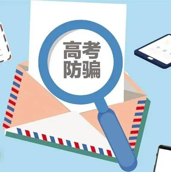 高考保录取骗局曝光：中介无资质，法院判决全额退还！留学中介黑幕你了解吗？