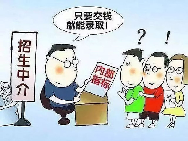 高考保录取骗局曝光：中介无资质，法院判决全额退还！留学中介黑幕你了解吗？