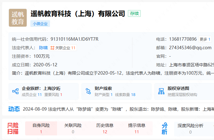 遥帆教育科技避雷：博士申请陷阱！虚假承诺&霸王合同