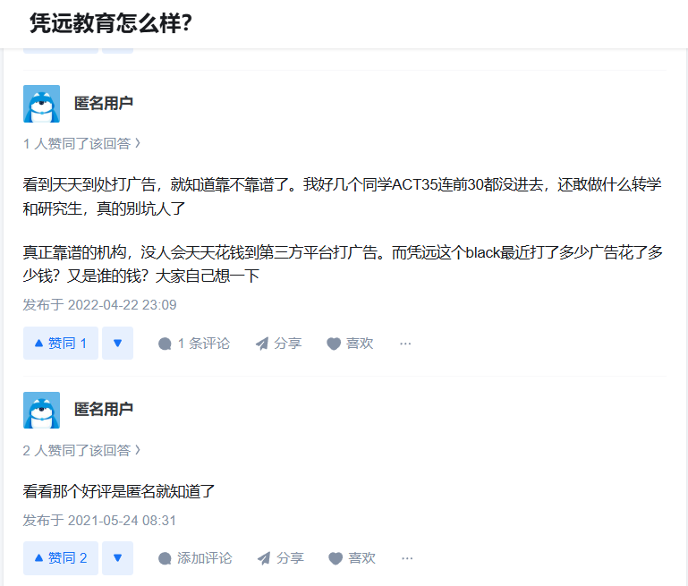 凭远教育留学公司