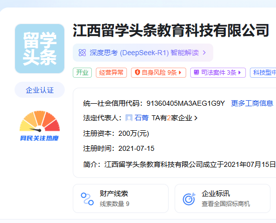留学黑料：留学中介不回消息怎么办？江西靠谱的留学机构有哪些？ 江西留学头条教育避雷，半年都不回复消息！