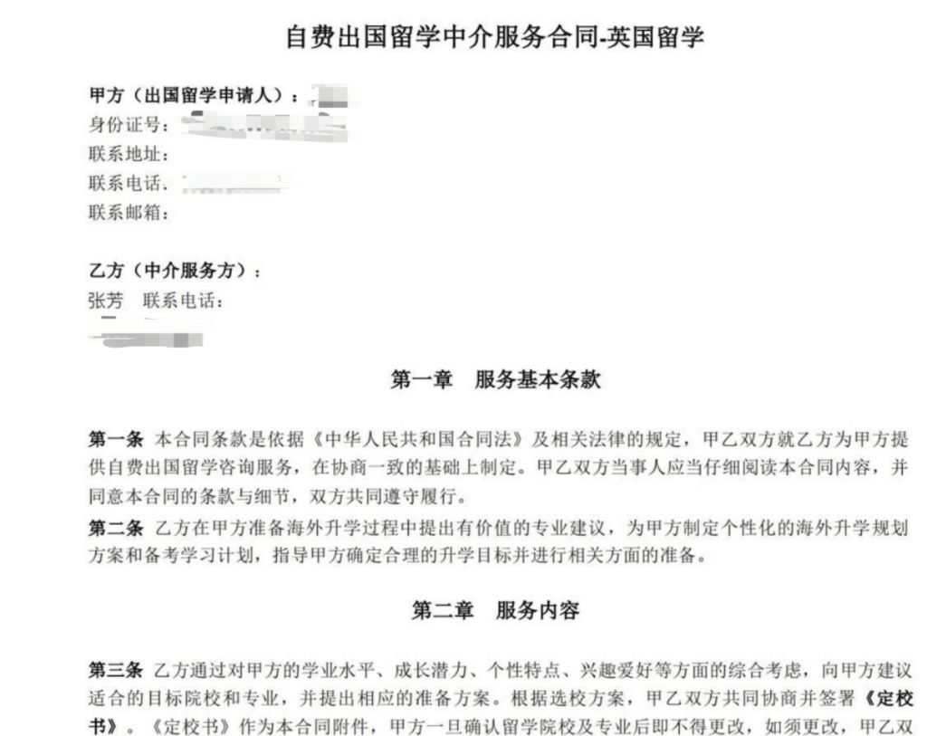 不要签个人合同！天津立思辰“张芳”诈骗犯,个人合同仲裁陷阱！
