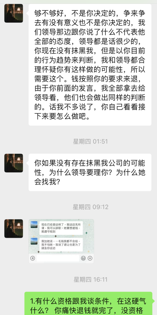 不要签个人合同！天津立思辰“张芳”诈骗犯,个人合同仲裁陷阱！