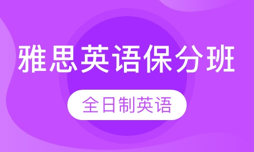 金蚁留学雅思保分骗局曝光：合同纠纷、成绩作废