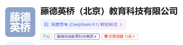 北京藤德英桥避雷！香港保录取不可相信！诈骗6万美金