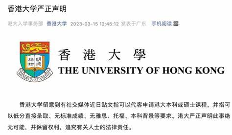 北京藤德英桥避雷！香港保录取不可相信！诈骗6万美金