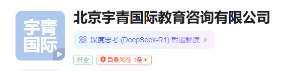 如何与留学中介解约并拿回退款？北京宇青：拉黑顾客拖延退款5个月，分文未退！