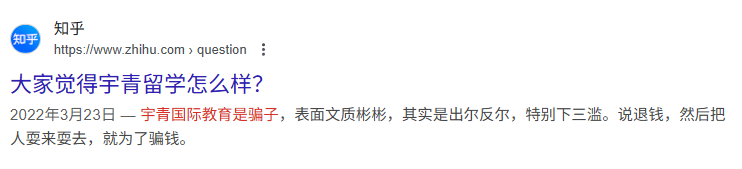 如何与留学中介解约并拿回退款？北京宇青：拉黑顾客拖延退款5个月，分文未退！