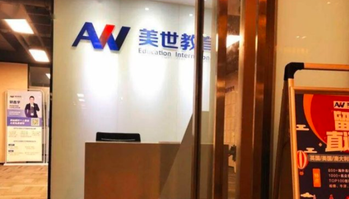 北京美世教育避雷！40万买留学保录？中国家长与中介维权失败始末