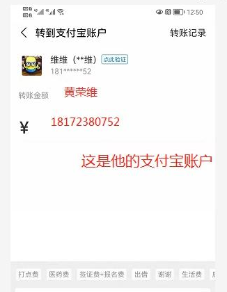 马来西亚留学诈骗犯：黑心“留学中介”黄荣维！实为骗子一枚，警惕受骗马来西亚留学黑中介