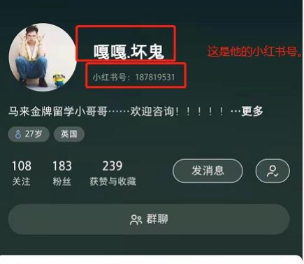 马来西亚留学诈骗犯：黑心“留学中介”黄荣维！实为骗子一枚，警惕受骗马来西亚留学黑中介