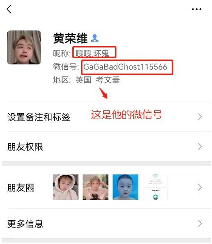 马来西亚留学诈骗犯：黑心“留学中介”黄荣维！实为骗子一枚，警惕受骗马来西亚留学黑中介