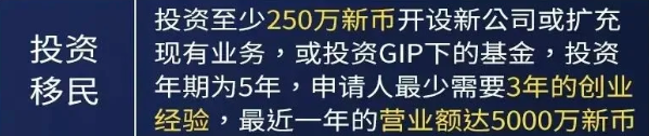 新加坡投资移民要准备多少钱？新加坡移民需要多久？新加坡移民的种类有哪些？