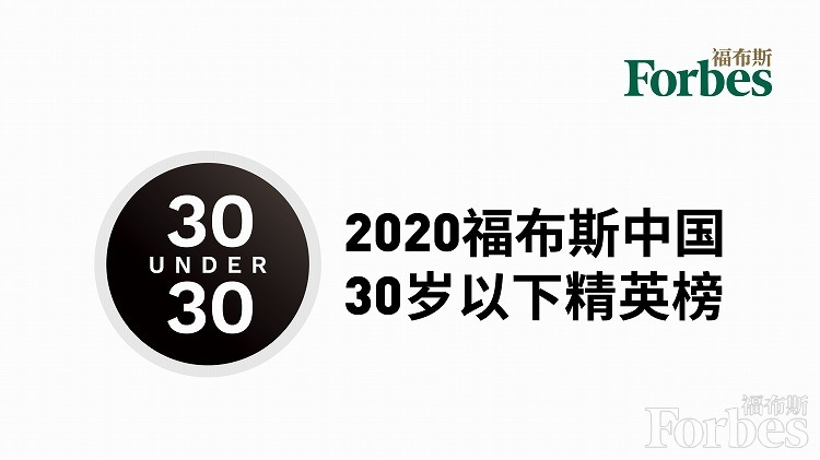 买福布斯的机会来了：花钱上福布斯、无门槛、无套路