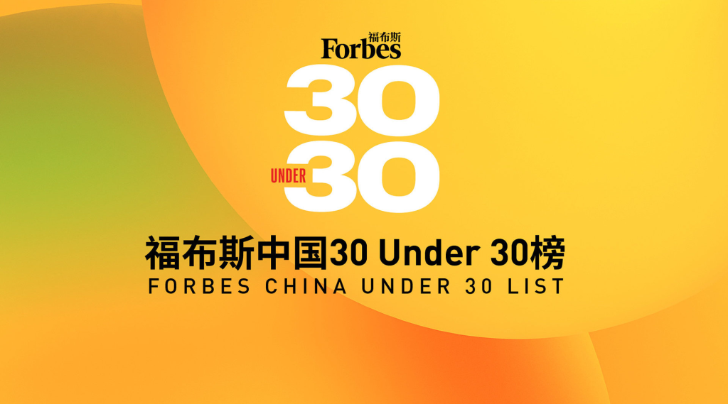 买福布斯的机会来了：花钱上福布斯、无门槛、无套路