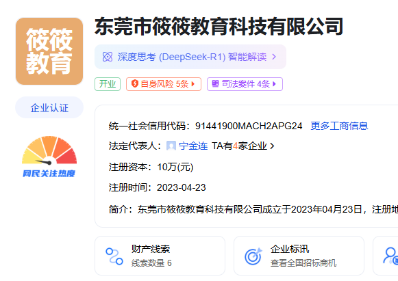 【东莞的留学机构暴雷】筱筱教育“保录取”项目翻车案：代理商维权诉讼全纪录