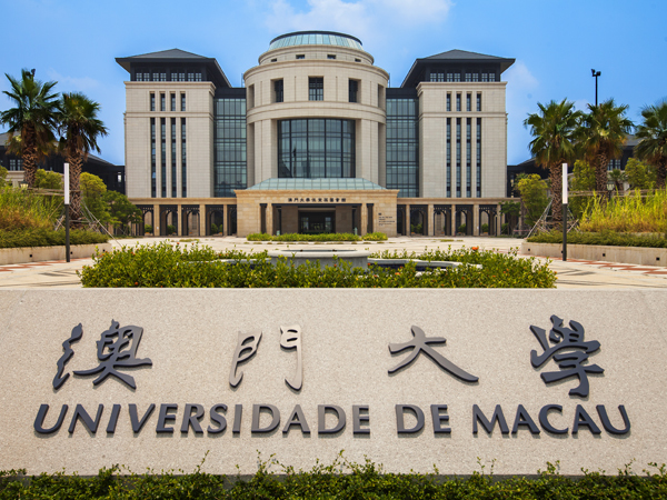 澳门大学保录取真实吗？保录取骗局背后的教训