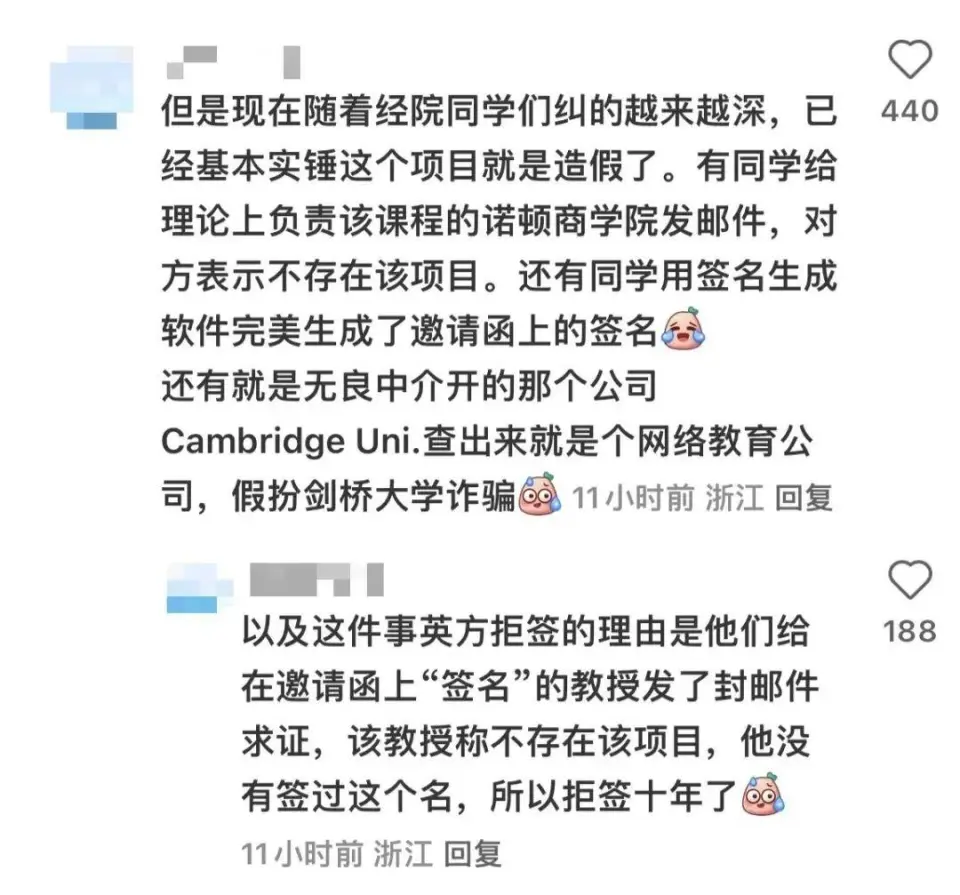 浙江大学“剑桥假项目”事件全纪录:伪造签名致学生遭拒签10年 5 image 257