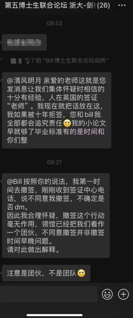 浙江大学“剑桥假项目”事件全纪录:伪造签名致学生遭拒签10年 8 image 260