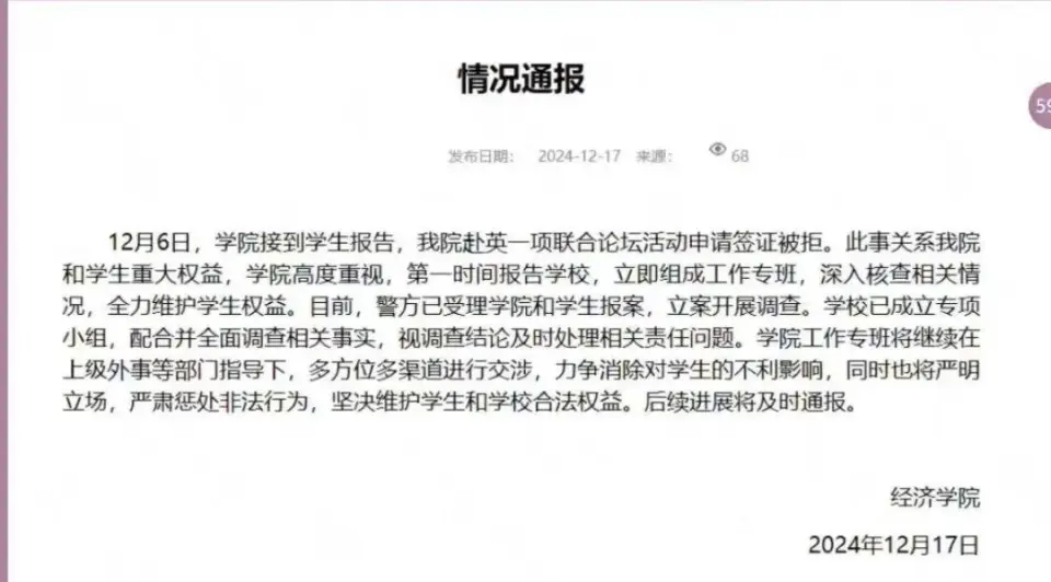 浙江大学“剑桥假项目”事件全纪录:伪造签名致学生遭拒签10年 9 image 261