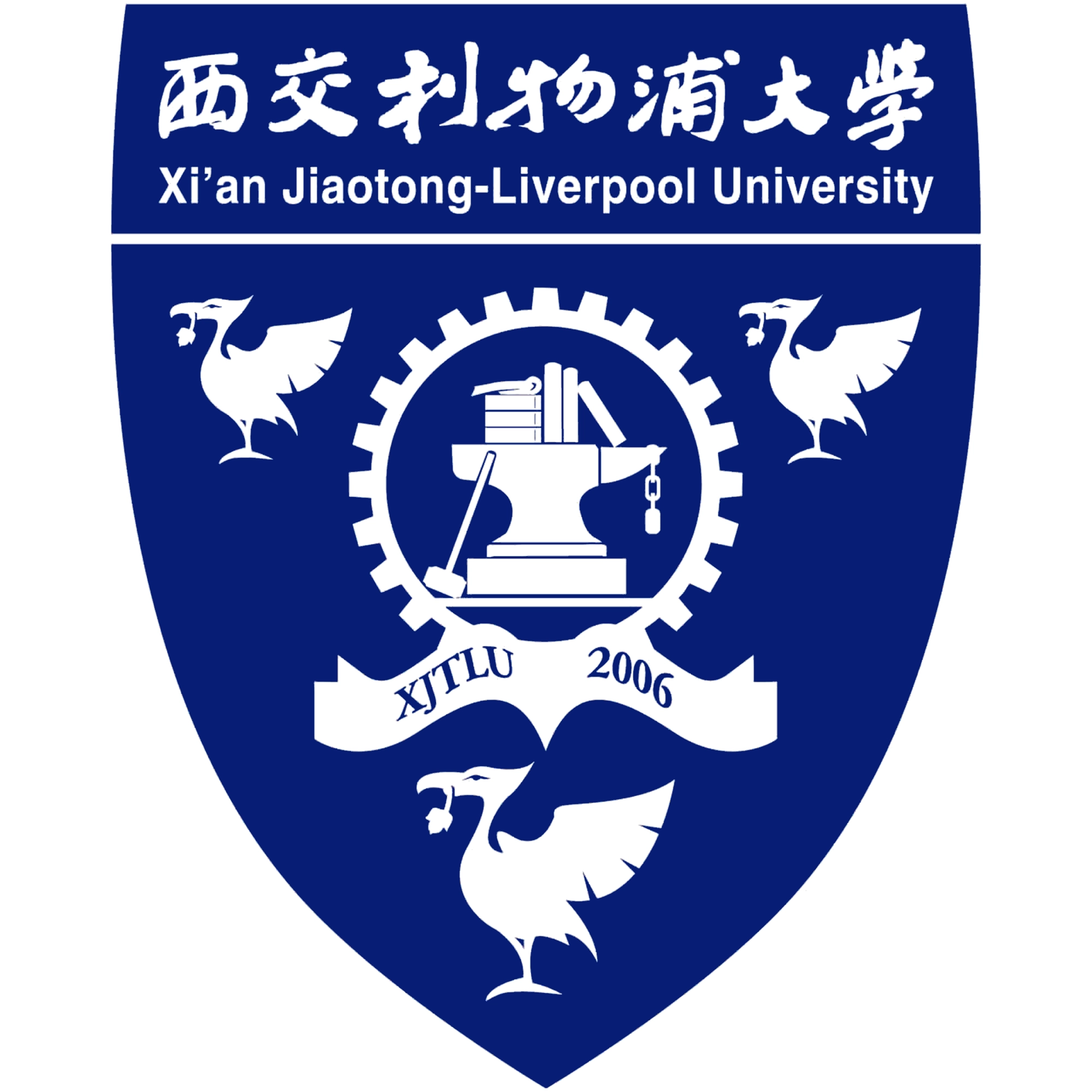 2025中外合作办学2+2项目全解析：西交利物浦发布打假声明