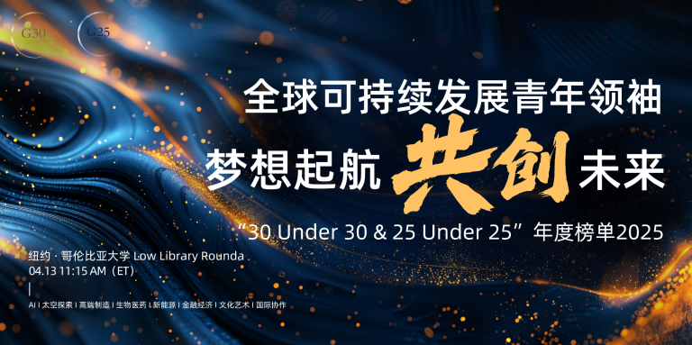 哥伦比亚大学可持续发展荣誉是什么？GELA全球认证有用吗？青年如何提升国际背景？