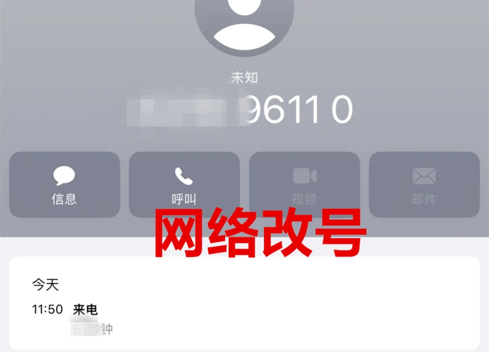 2025留学生被骗案例：冒充公检法诱导转账，100万学费被套走