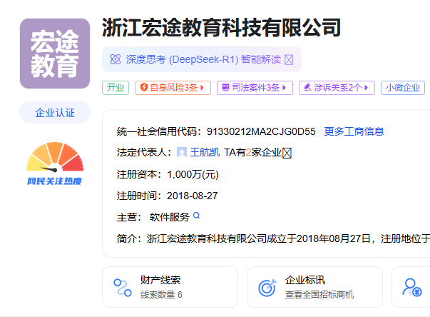 浙江宏途教育60万“保录取”失败，伪造国际生身份，法院判退36万！