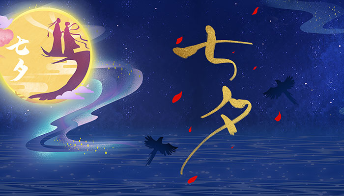 美国七夕情人节怎么过？浪漫活动、牛郎织女传说与传统文化大揭秘