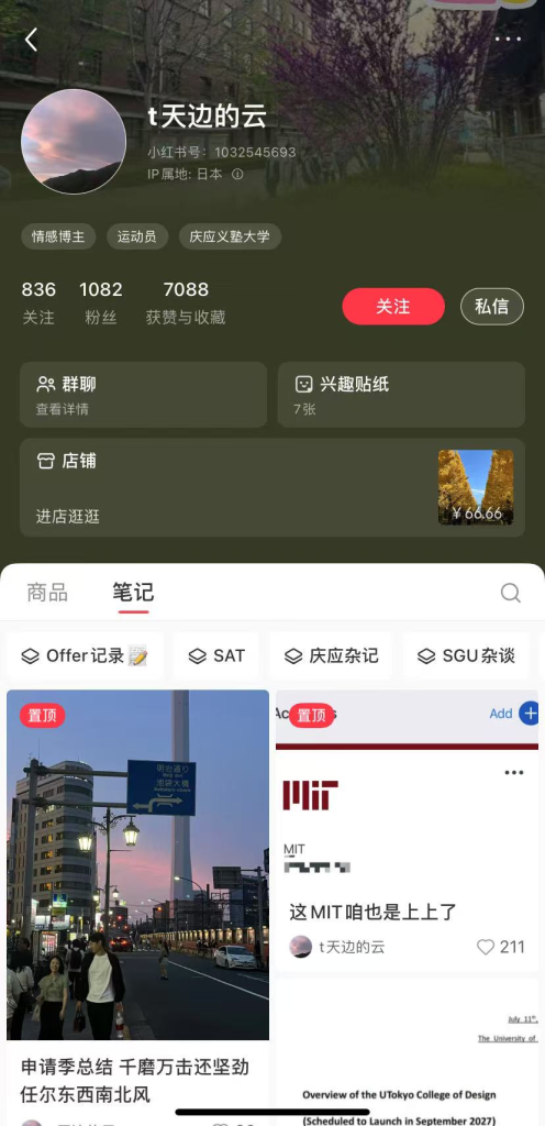 【小红书骗子曝光】日本留学中介造假内幕大揭秘：庆应义塾大学“MIT双学位”谣言真相