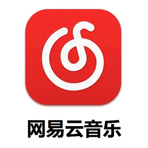 如何进入网易音乐实习？网易音乐在线实习：在线参与音乐制作与发行，提升职业竞争力