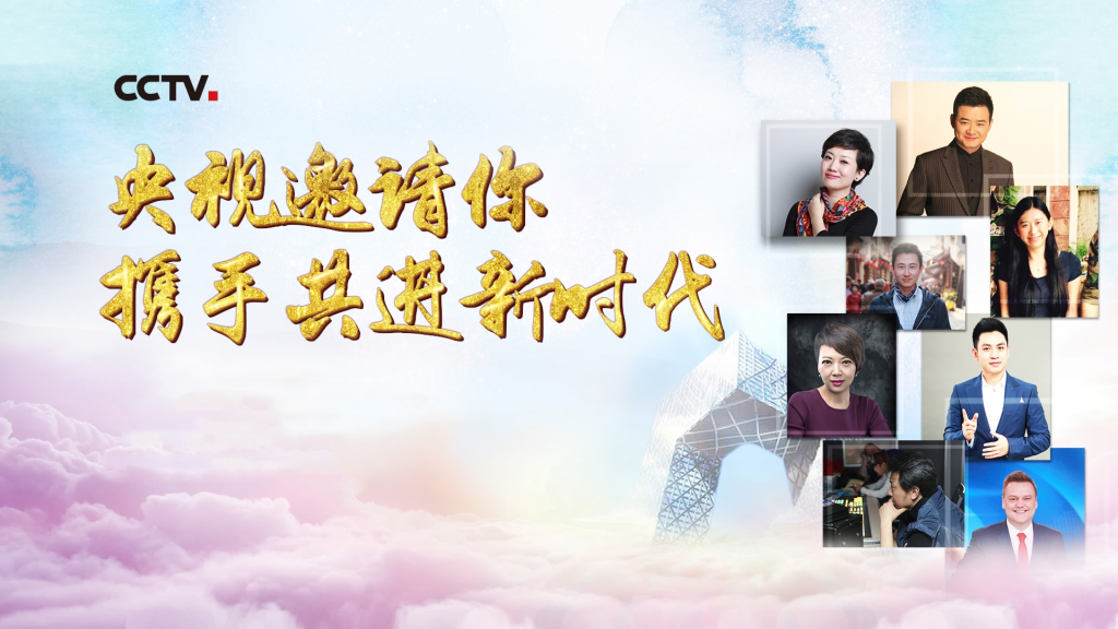 央视实习报名通道 | 进入CCTV实习的机会：央视《影响力时代》栏目组北京实地实习